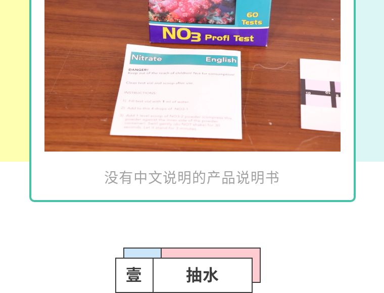 海缸no3值多少算正常,海缸no3超标会有什么问题
