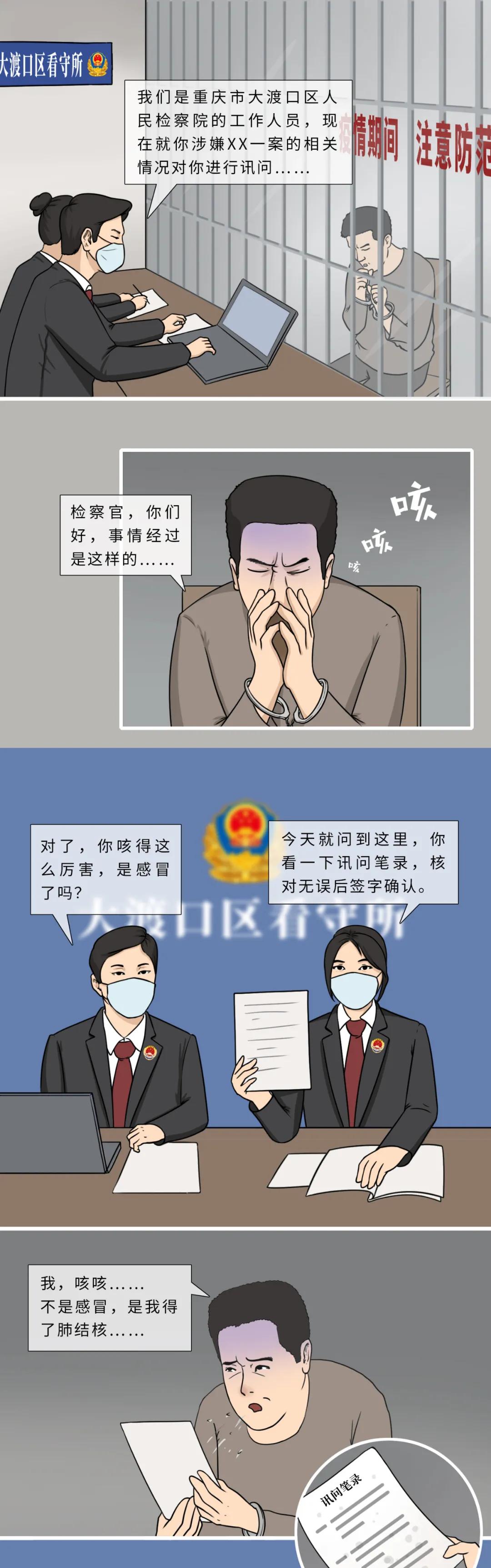 犯罪嫌疑人患有疾病怎么处理,如果犯罪嫌疑人有病该怎么办