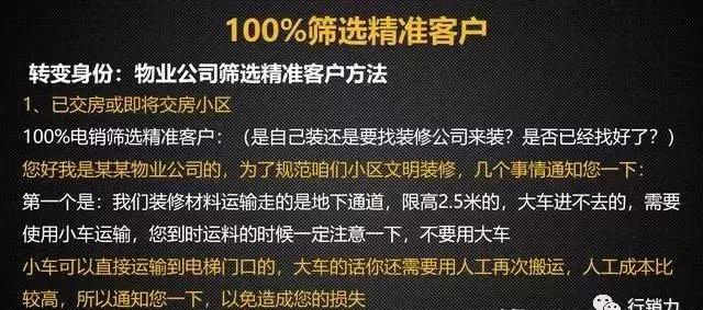 快销销售话术技巧和应变能力,电销逼单销售技巧话术