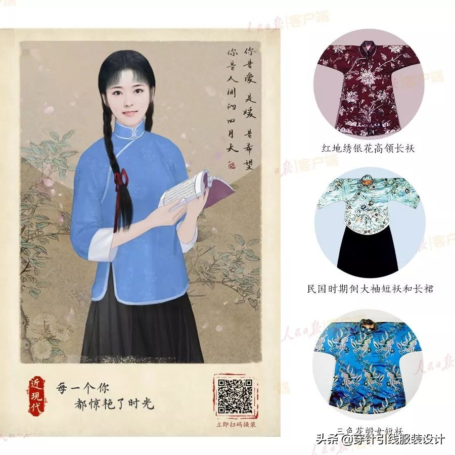历代女装图,各代女装图