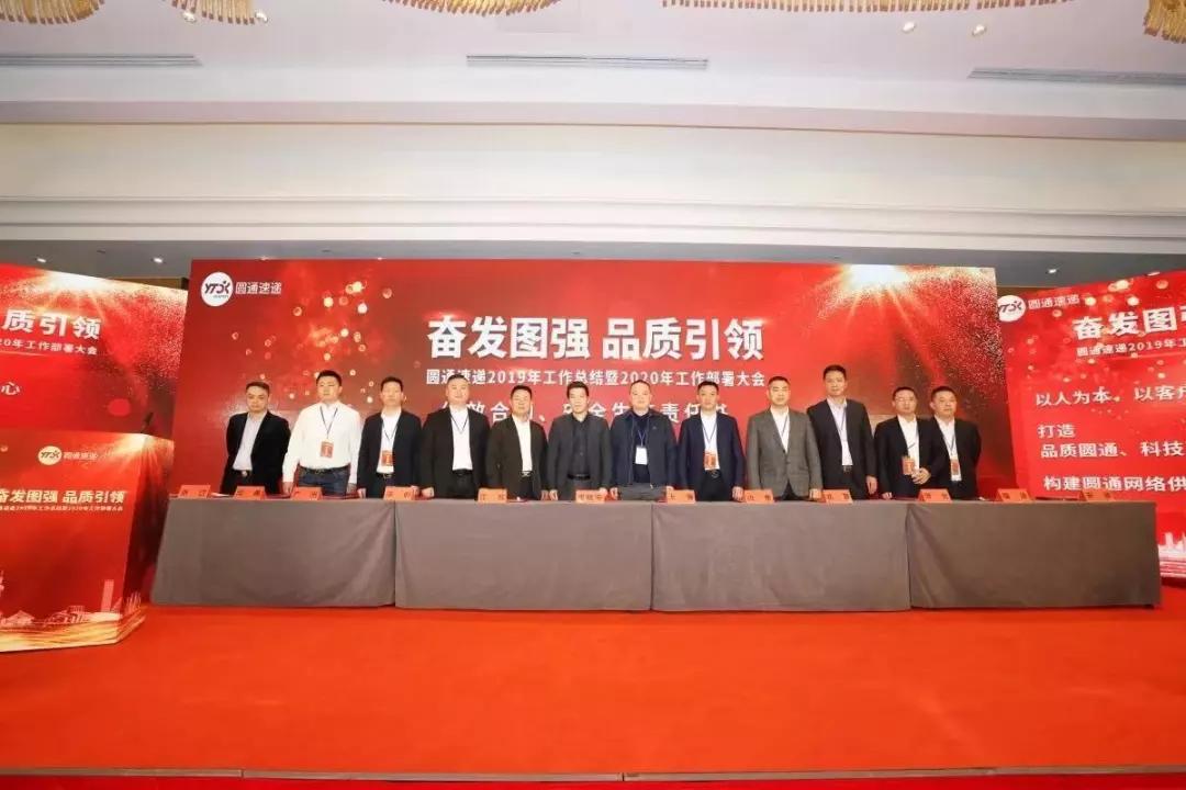 圆通服务工作情况,圆通2019年总结