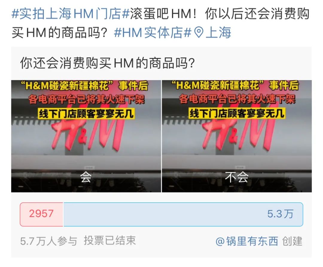 hm下架的衣服去哪里了,hm衣服现在怎么样了