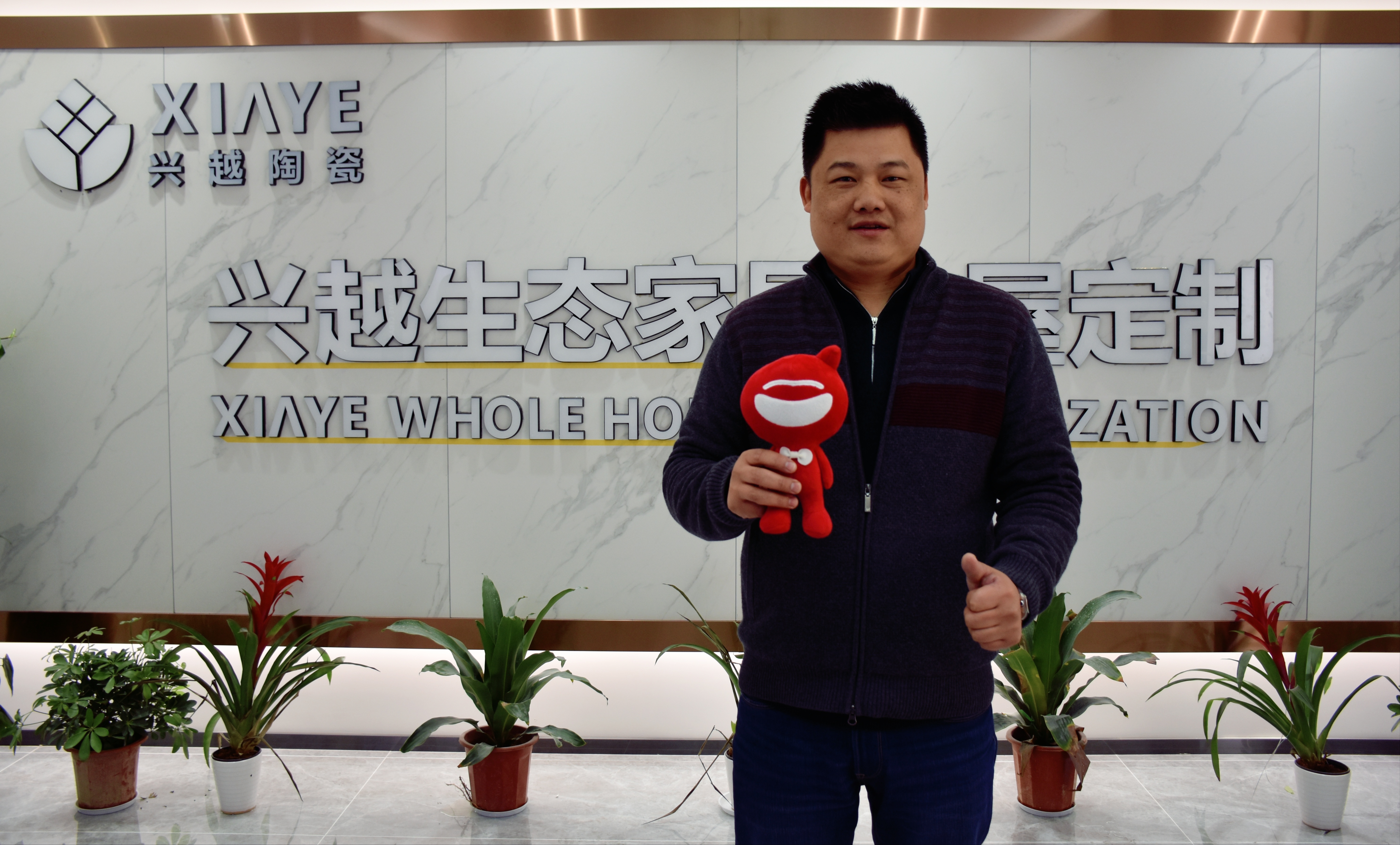 兴越牵手居艺迎开业,携手伙伴赢未来!