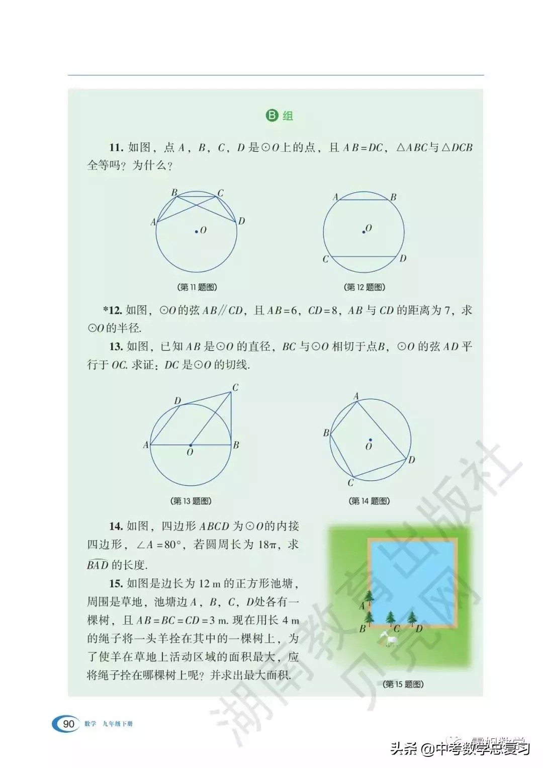 九年级下册数学湘教版二次函数,湘教版九年级下册数学教案