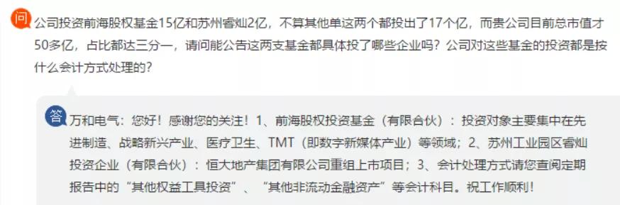 万和电气个股分析图,002543万和电气前世今生