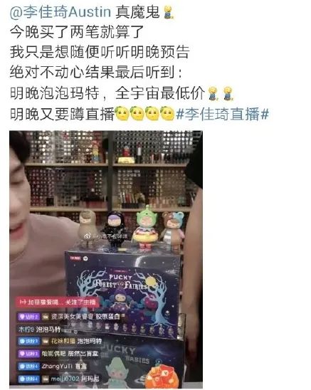 李佳琦又搞事!老烟民形象曝光后，直播中直接对杨幂开黄腔！