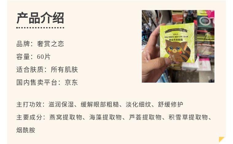 你见过，披着星空外衣的面膜吗？|全球侦察兵·俄罗斯8月探店