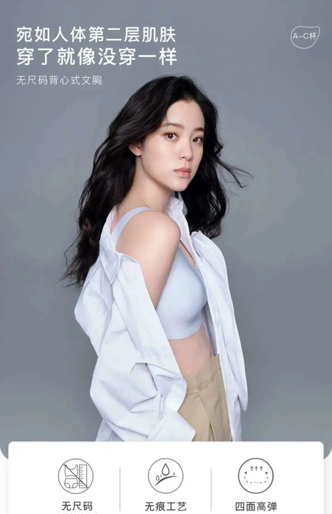 一根钢圈引发内衣界的战争，围绕女性的消费市场正在发生革命