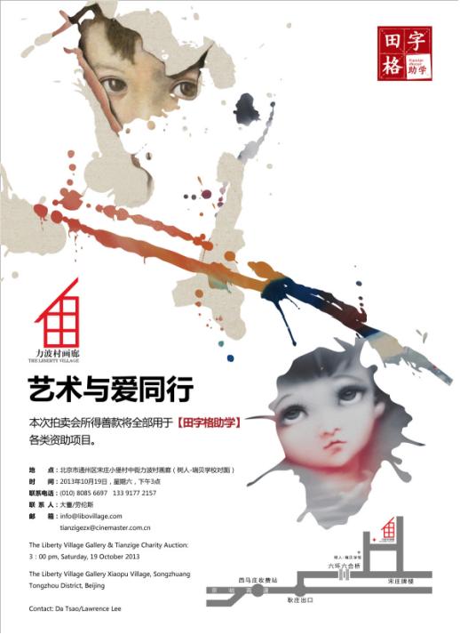 funnerart吾悦广场,力波村画廊