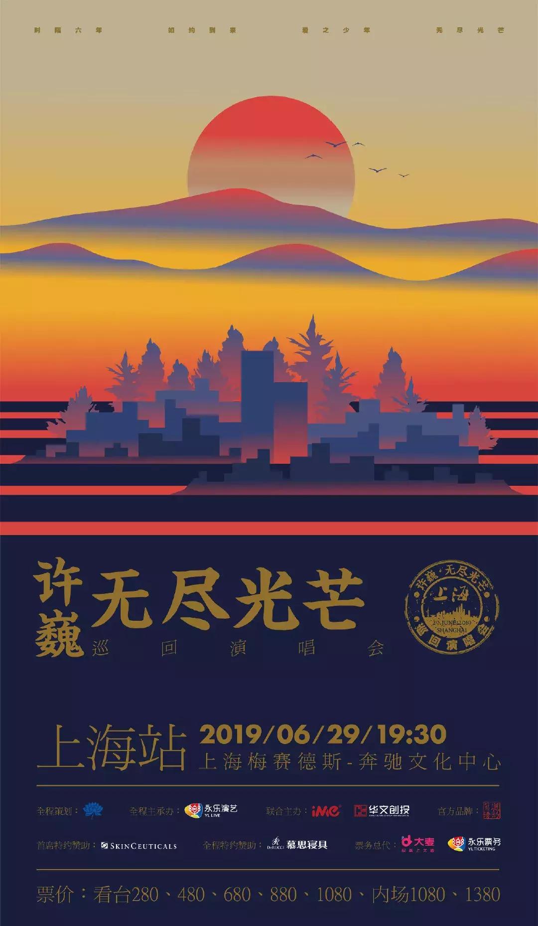 6月魔都哪些展览不能错过,魔都漫展六月紫色风暴