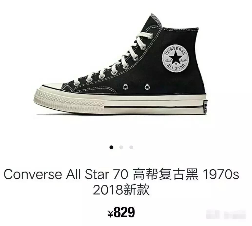 匡威为什么一样的价格差200,匡威1970s和chuck70s区别