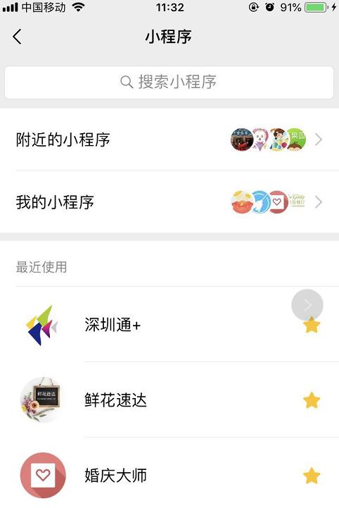 小程序是什么？小程序到底怎么样？3分钟带你快速了解小程序