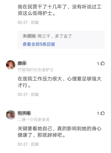 上海女子在私立医院做护士3年，晒出工资和奖金，还以为看错了