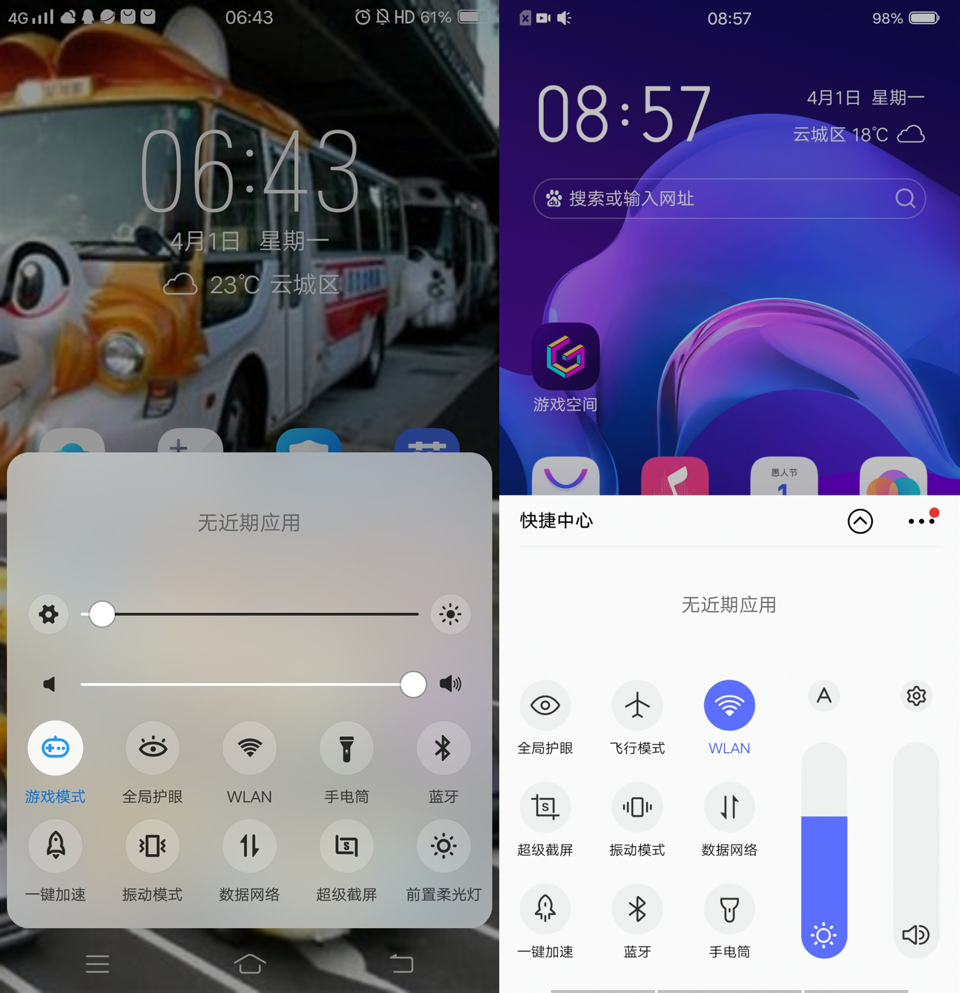 vivox27手机最大的亮点,vivox27全面屏体验怎样