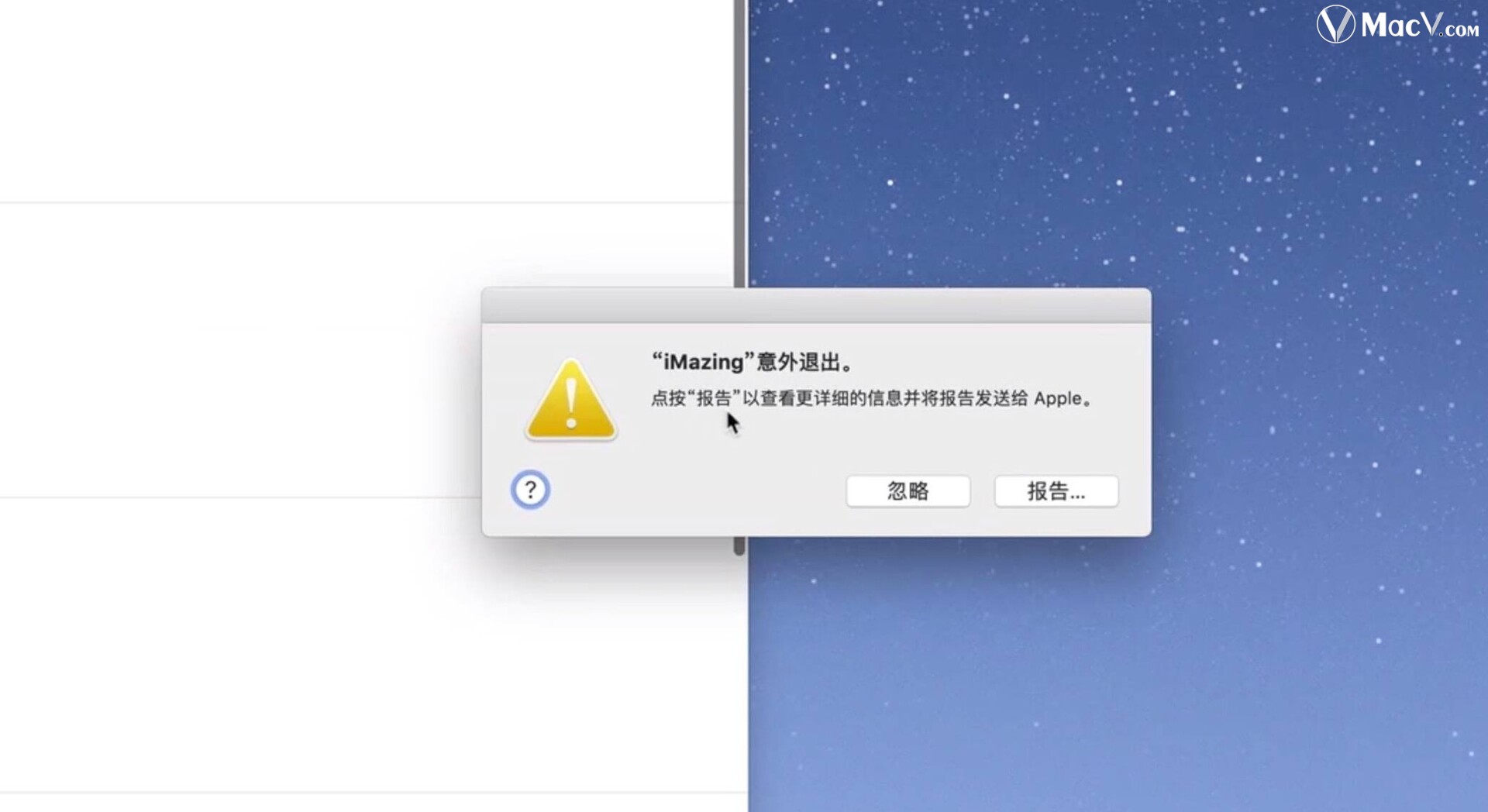 mac突然关机后软件闪退,mac软件闪退怎么回事