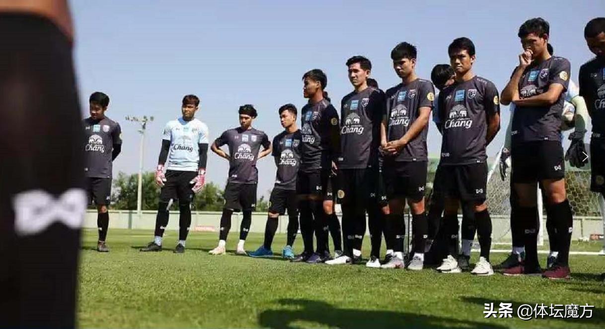 U23亚洲杯东道主出征，泰国借主场之利取三分？