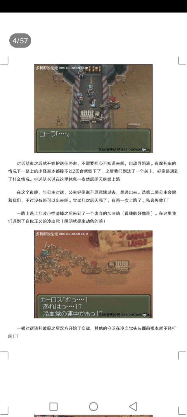 重装机兵3地图高清晰,重装机兵3猴子怎么抓