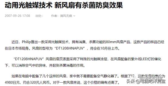 机箱风扇有必要买好的吗,现在最好的机箱风扇是什么