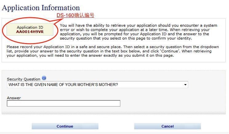 【凭远研究院】2018-19美国本科F-1学生签证DS-160填写指南（上）