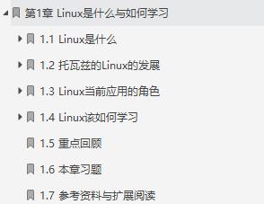 鸟哥的linux基础学习,linux从入门到精通鸟哥