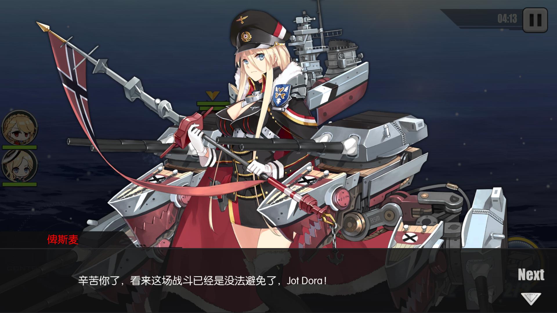 碧蓝航线俾斯麦为什么怕胡德,碧蓝航线俾斯麦测评