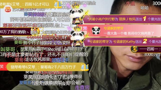 熊猫直播户外几大主播,熊猫tv户外直播四大天王