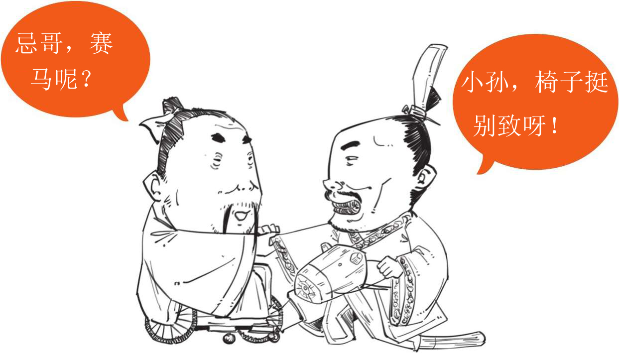 番外篇：兵家的男子汉就是君子*仇报**十年不晚