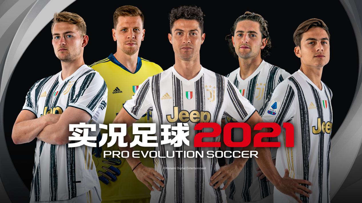 实况足球2023实锤升黑,实况足球2022用虚幻4还是虚幻5