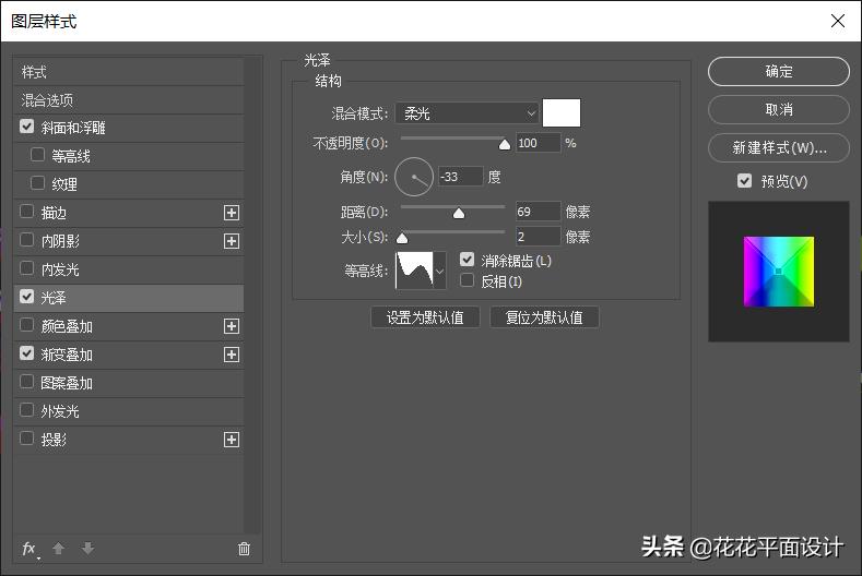 十个超有用的ps图层技巧ps教程,ps高级字体样式教程