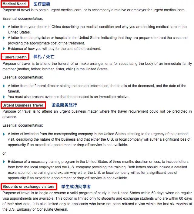 美国驻华签证预约最新时间安排,美国签证最新预约时间表