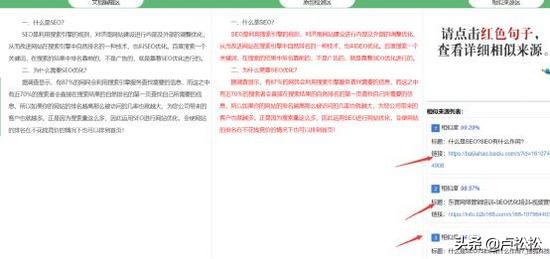 seo从业心得,seo优化学习心得100字