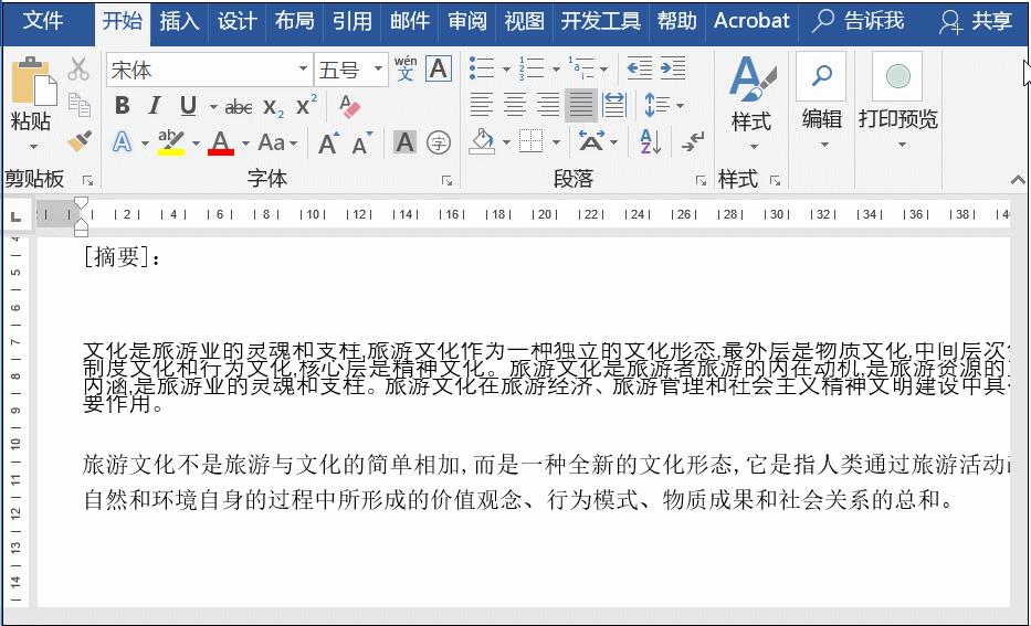 word有的字间距大有的间距小,word里面怎么调合适的间距