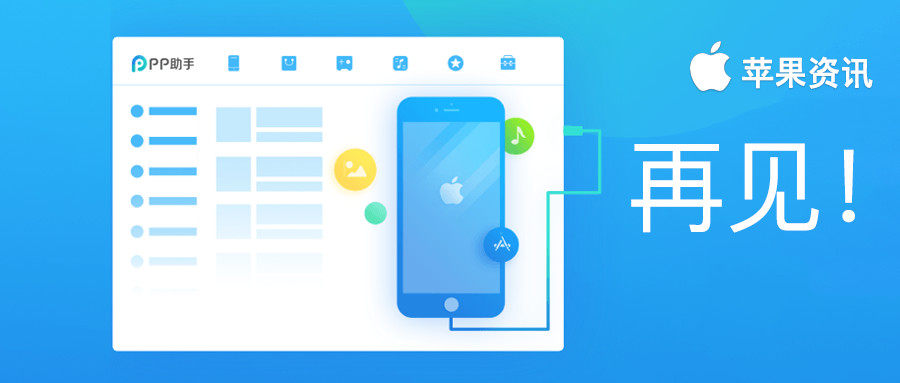 pp助手ios版上线了,pp助手ios版下线了吗