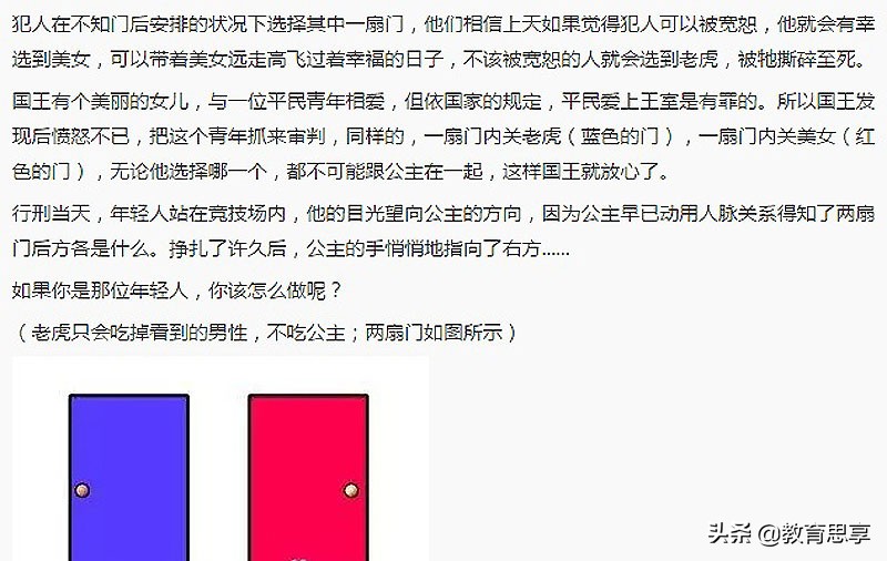 小学生考试压轴题你能答对几道,一道小学测试题难倒无数人