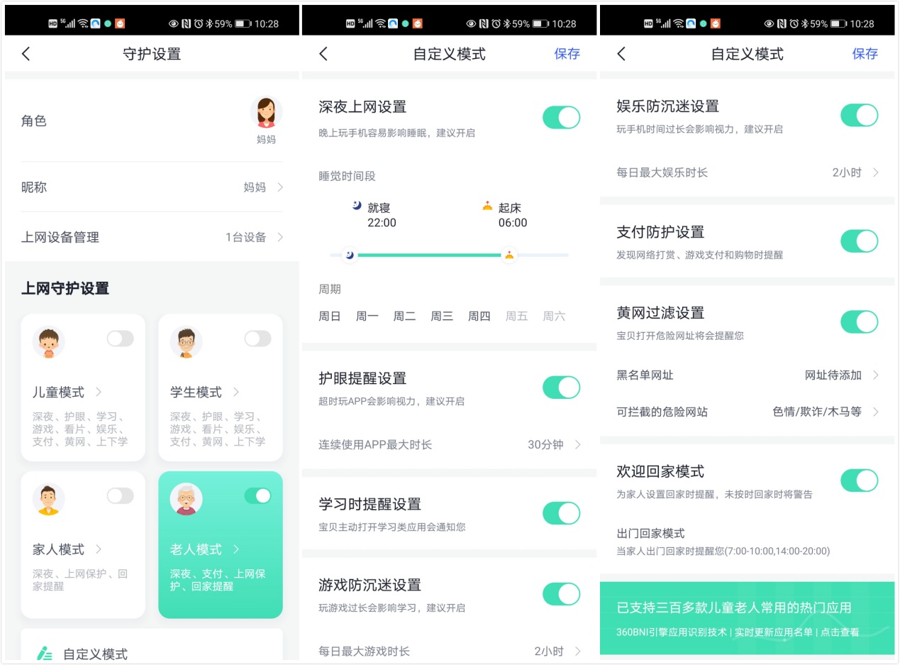 360家庭防火墙v5x,360路由器v5x说明书