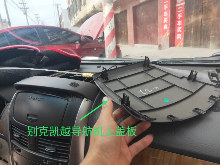 老款凯越cd拆装图解,凯越别克cd机使用说明