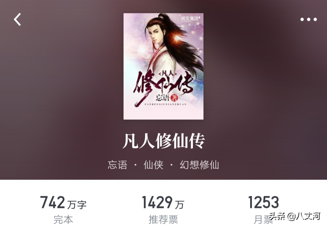 十大公认玄幻修真仙侠小说,强烈推荐5本仙侠玄幻小说