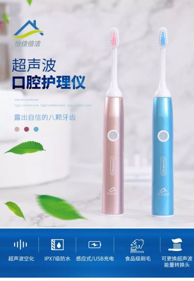 怡佳倍洁牙刷靠谱吗,既好用又贵的牙刷