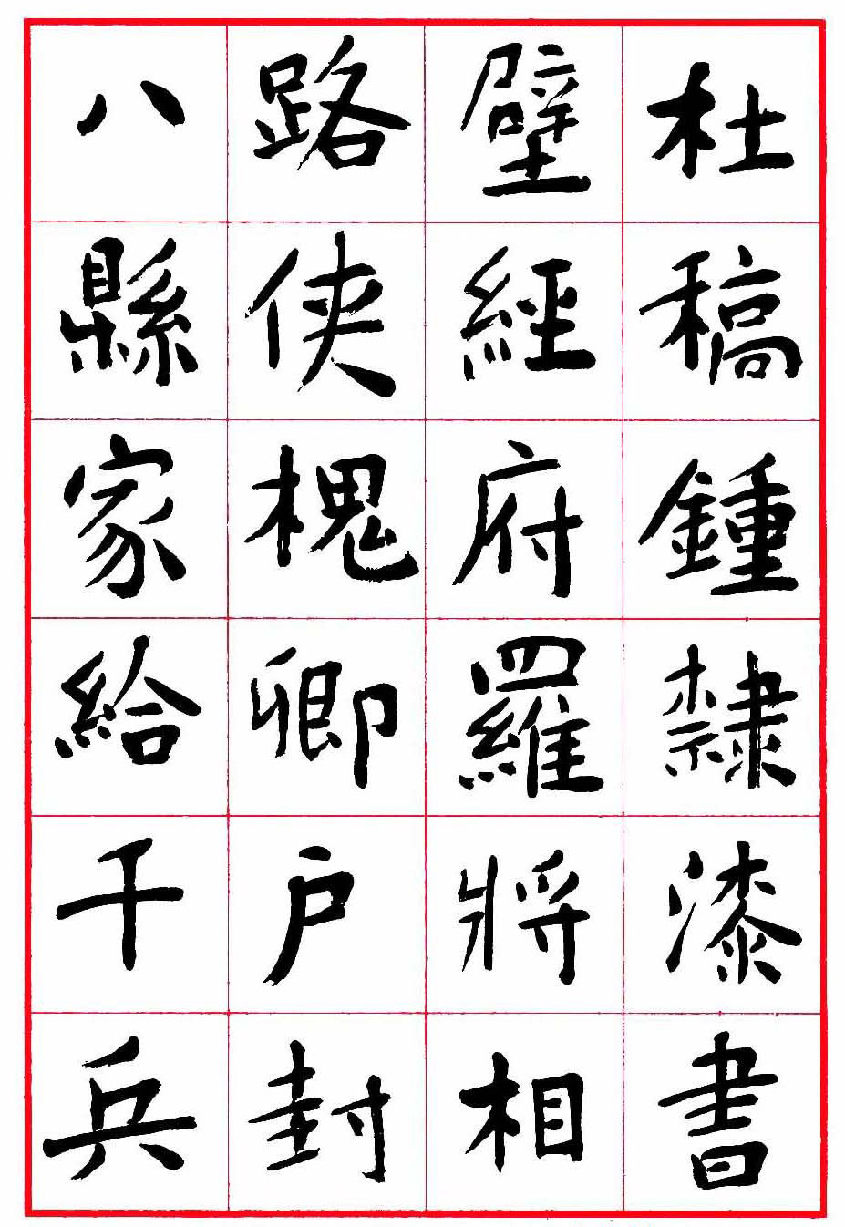 涔︽硶娉版枟娌堥箯鑽変功,娉版枟娌堥箯涔︽硶浣滃搧娆h祻