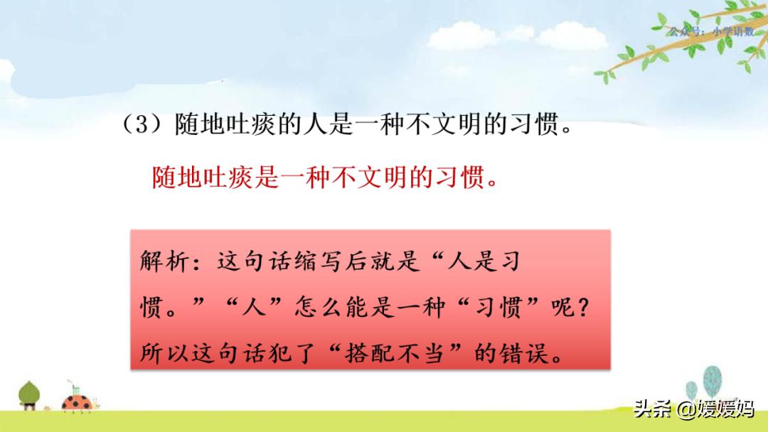 部编版四年级语文下册重点句型,四年级下册语文32页作比较的句子
