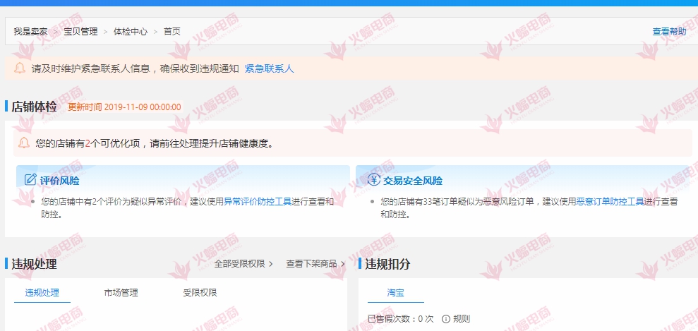 手淘搜索流量突然下降是什么原因,手淘推荐流量突然暴增但没有转化