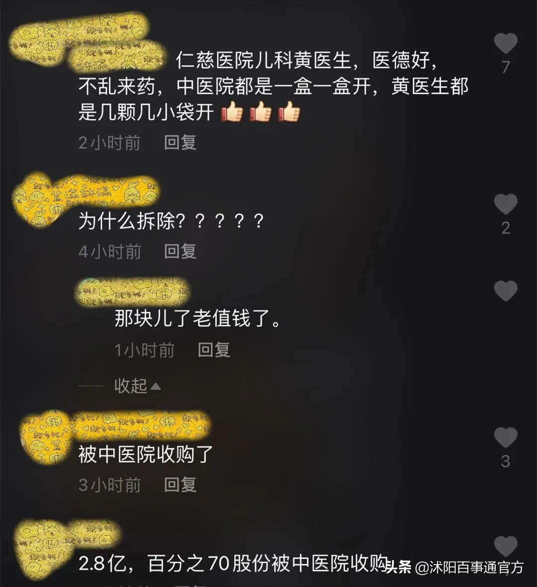 娌槼浠佹厛鍖婚櫌鎬庝箞鏍蜂簡,娌槼浠佹厛鍖婚櫌