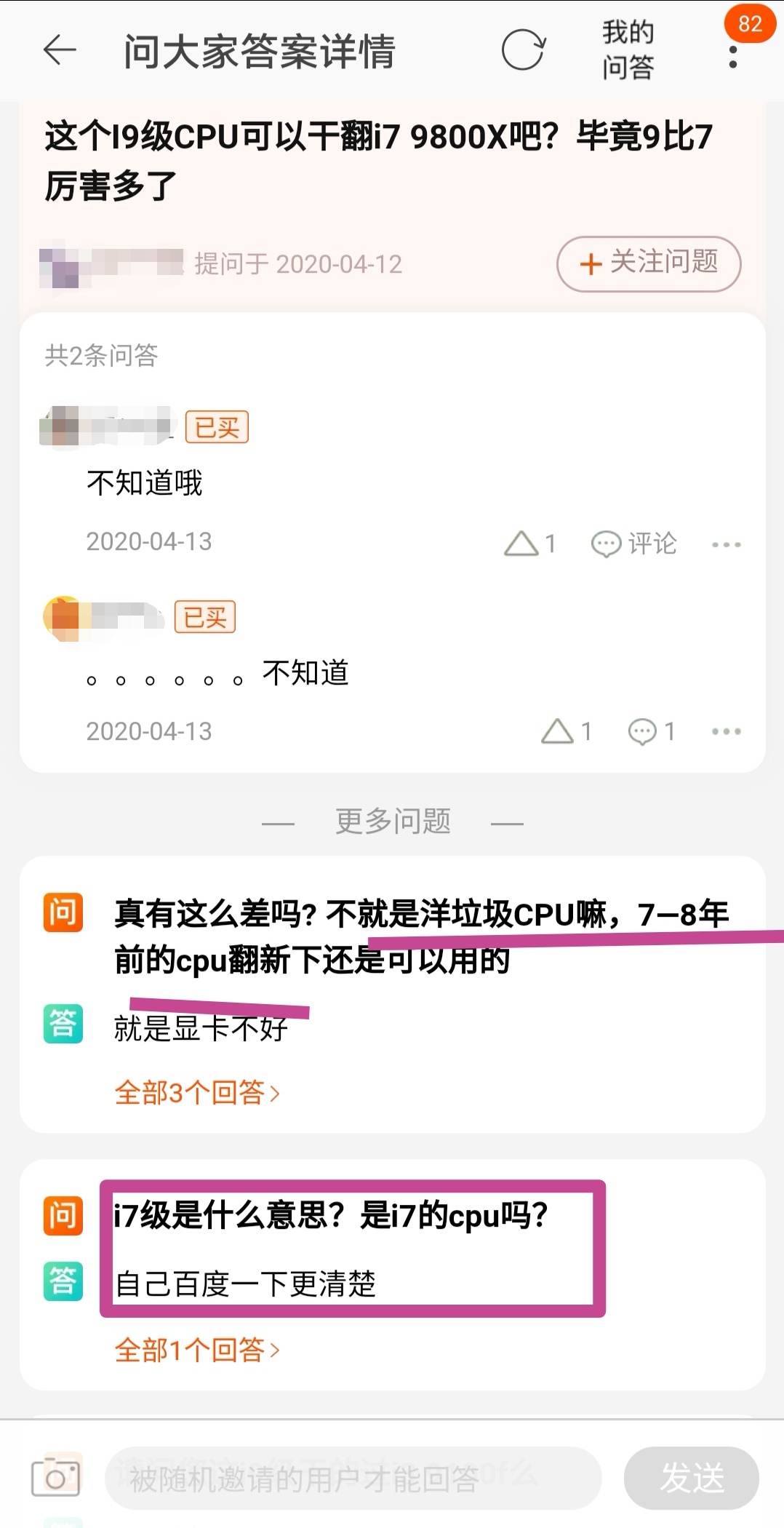 关于网购电脑的问题,网购电脑如何避坑