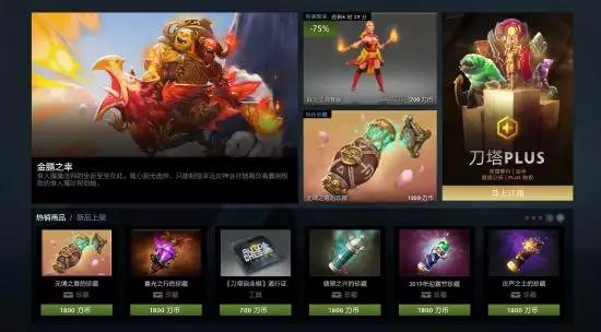 dota2龙年宝箱价格,dota2物品价格哪里看