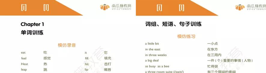 托福口语跟读训练,口语和拼读哪个重要