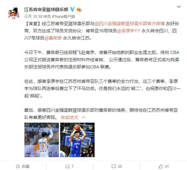 江苏肯帝亚2017-2018赛季cba排名,cba江苏肯帝亚vs北京控股