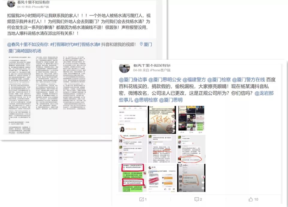 微商米奥“幂时代”遭投诉：模式涉嫌传销致代理商抖音悲愤维权