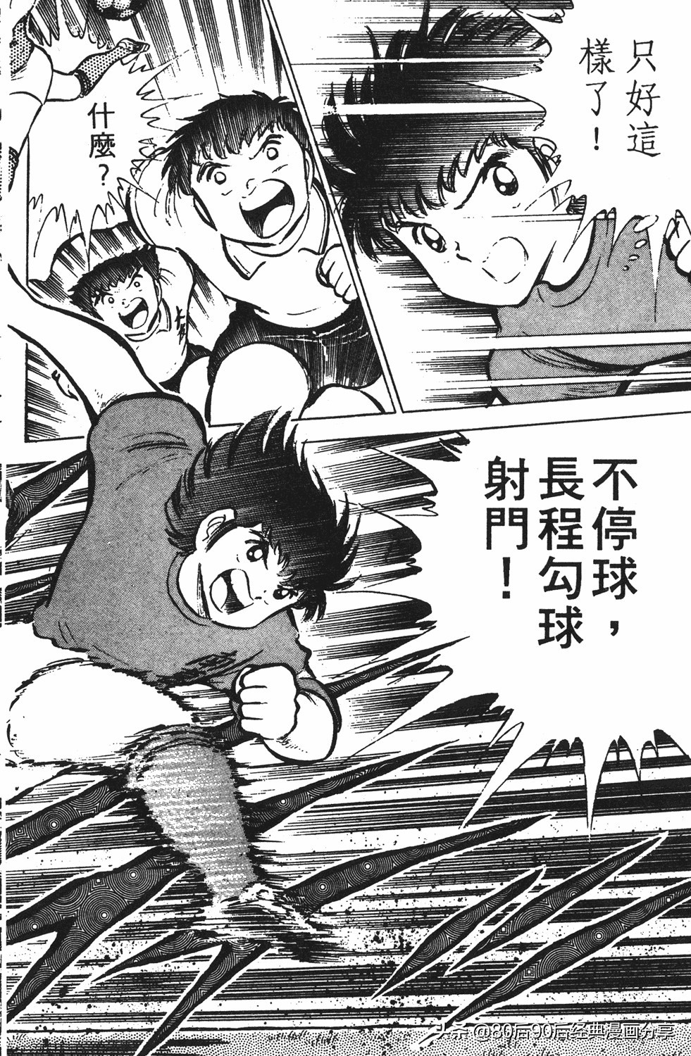 足球小将125下,足球小将翼原创赛程