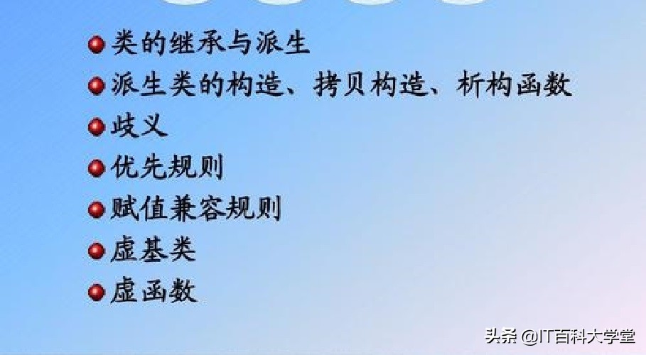 c++继承与派生中的构造函数,c高级编程之构造函数继承