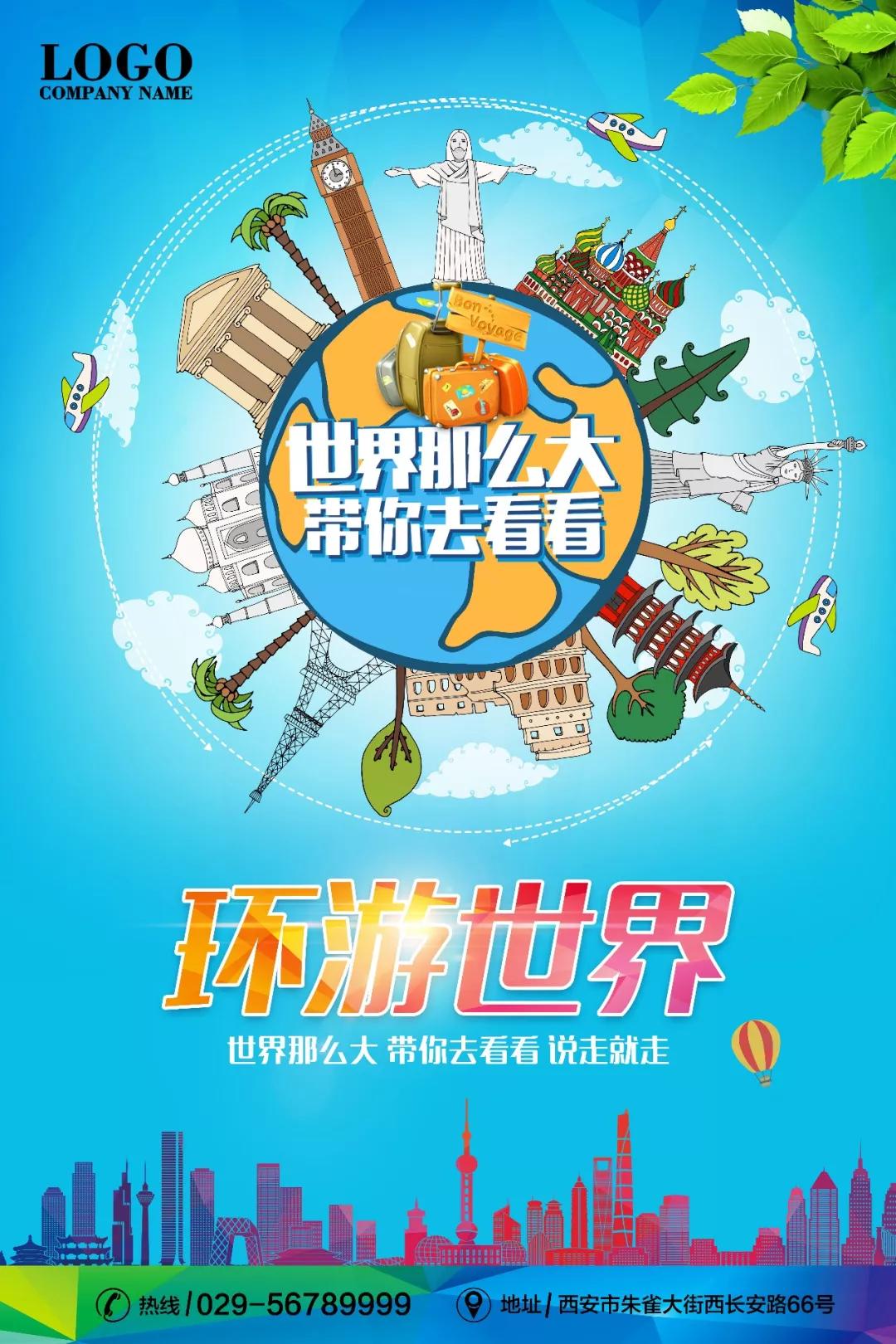 风景海报素材库,旅行团海报ps素材